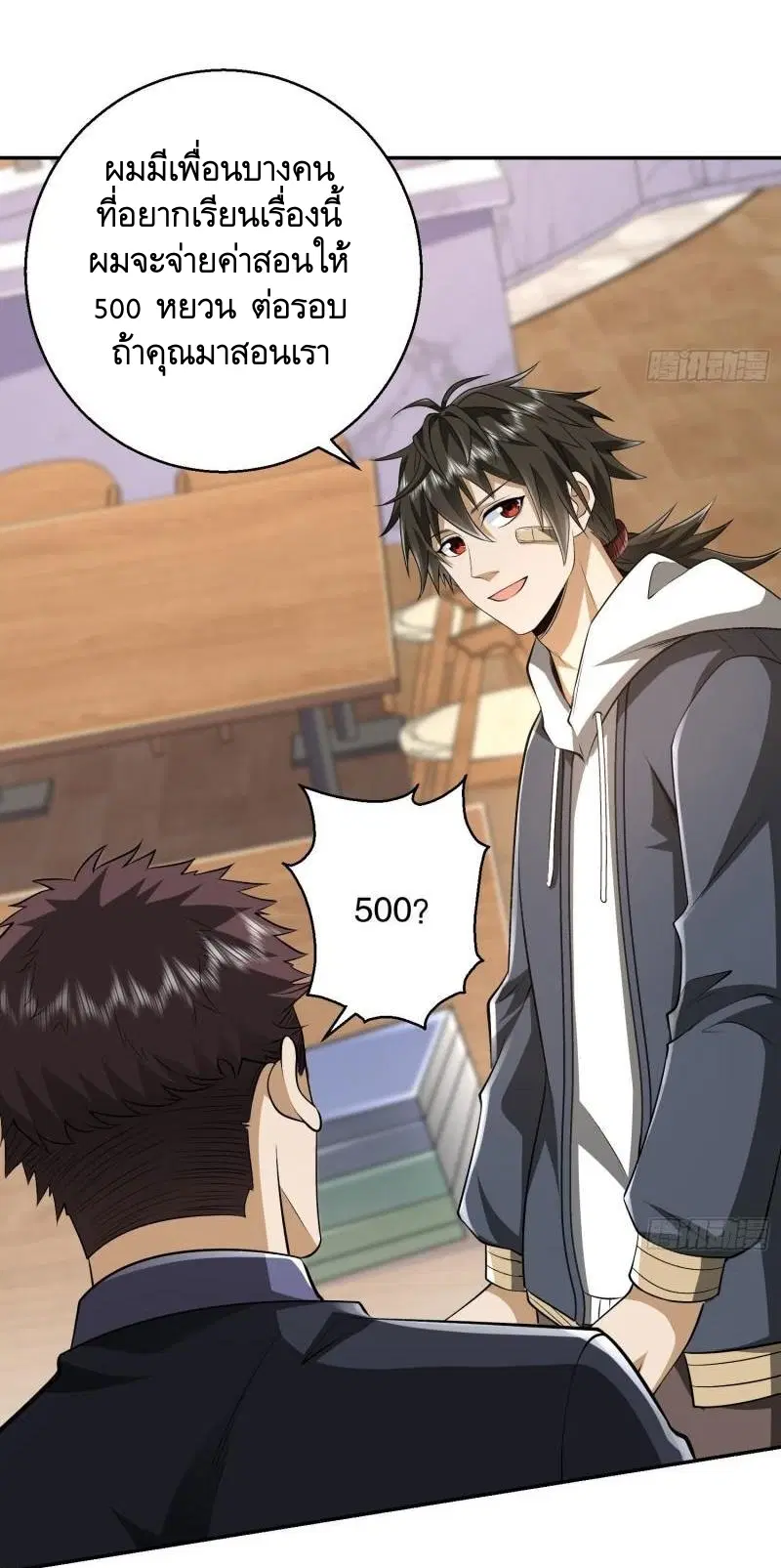 The First Order ตอนที่ 150 หน้า 33