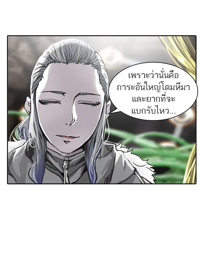 Tower of God ตอนที่ 321 หน้า 94