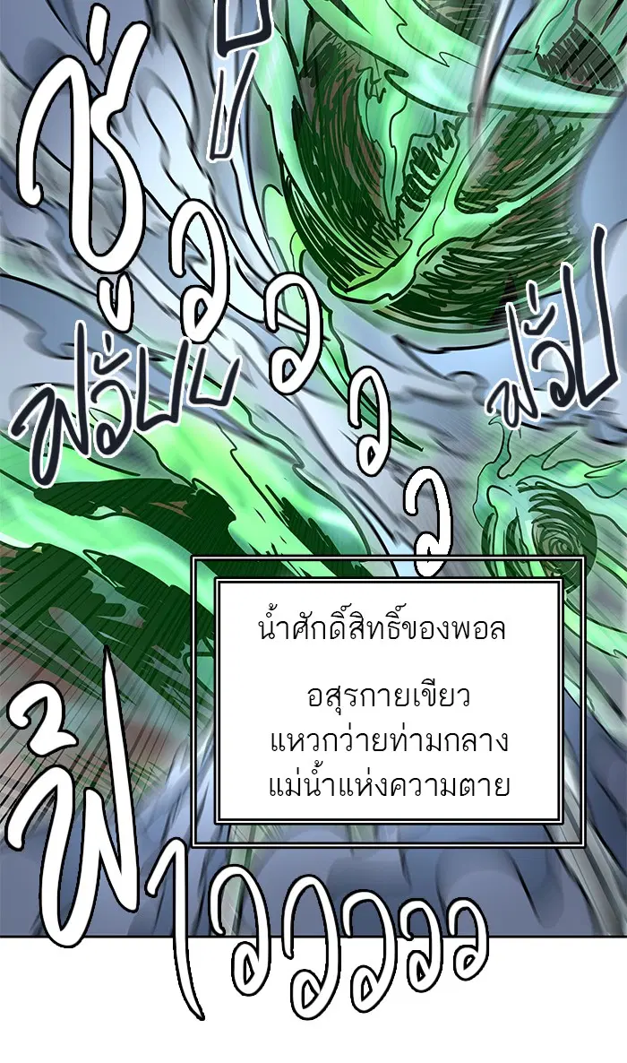 Tower of God ตอนที่ 471 หน้า 55