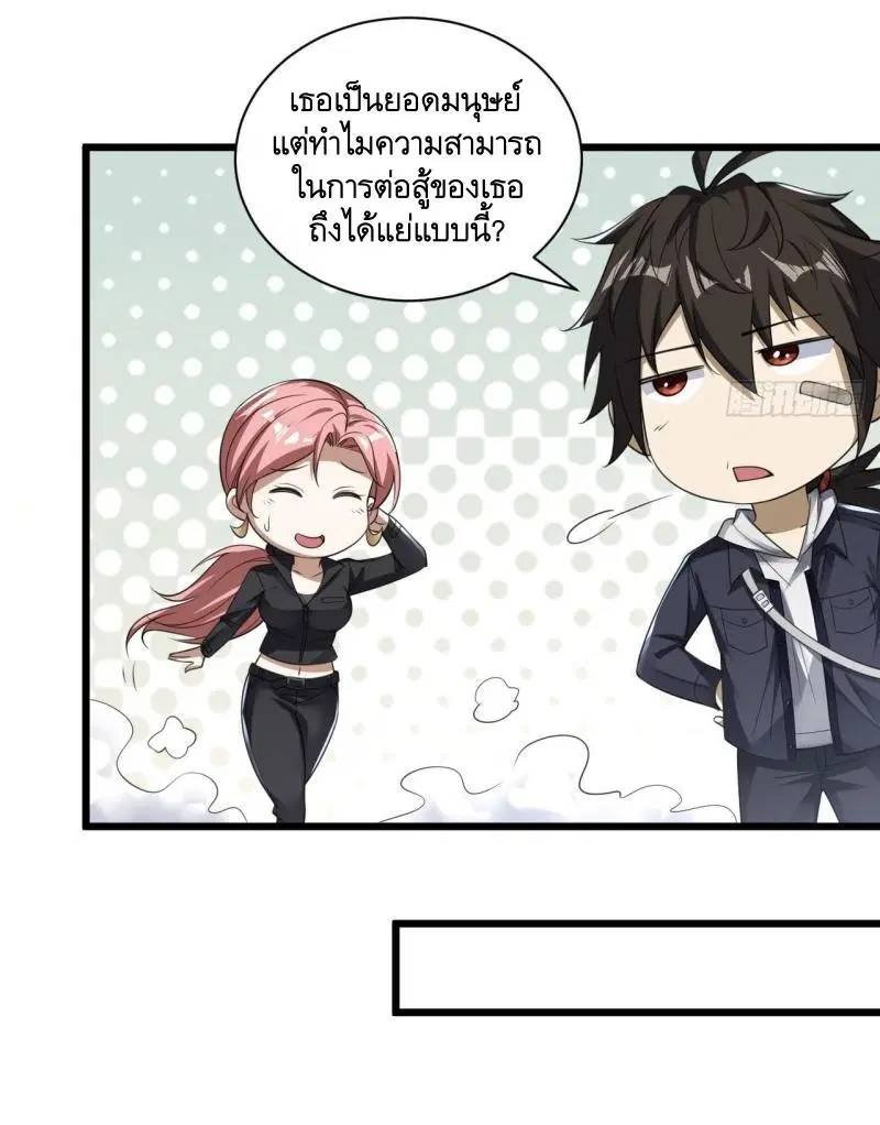 The First Order ตอนที่ 267 หน้า 42