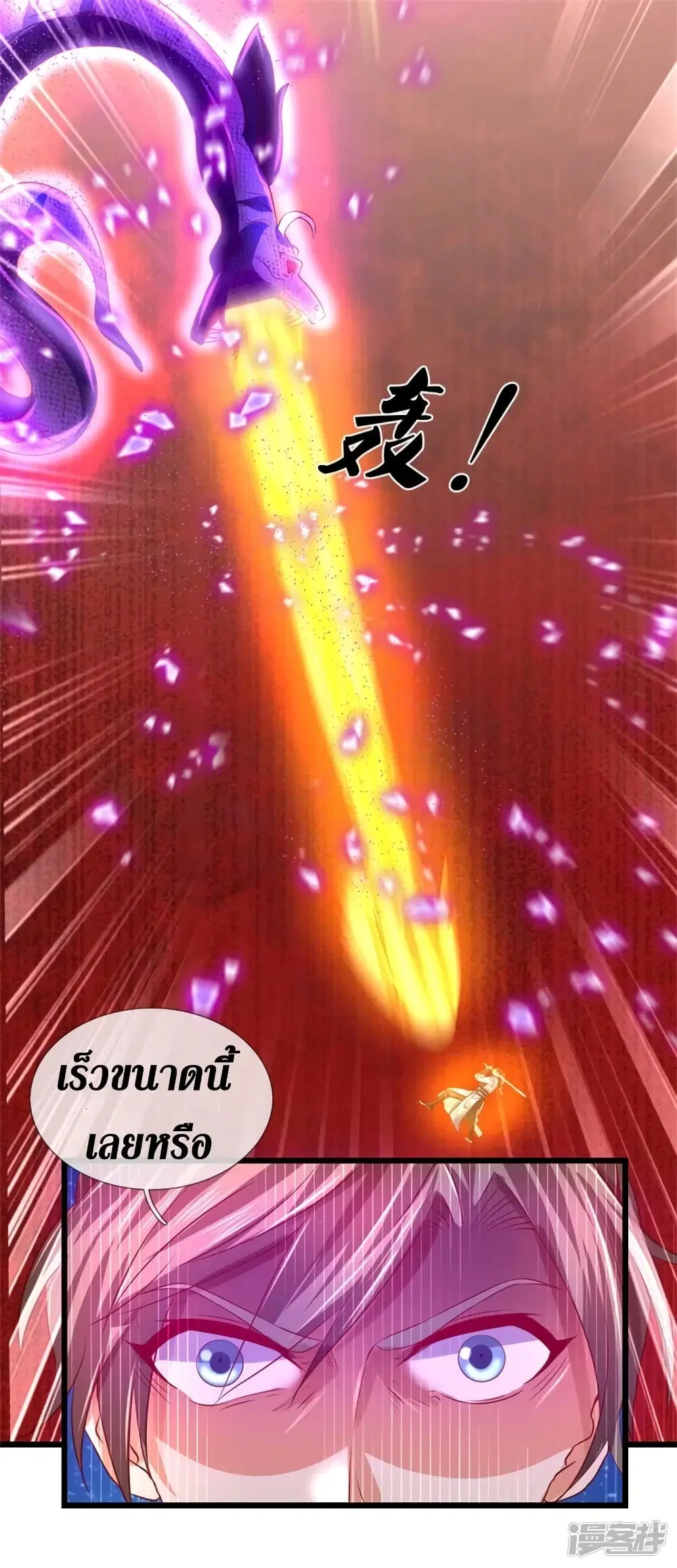 Sky Sword God ตอนที่ 405 หน้า 7