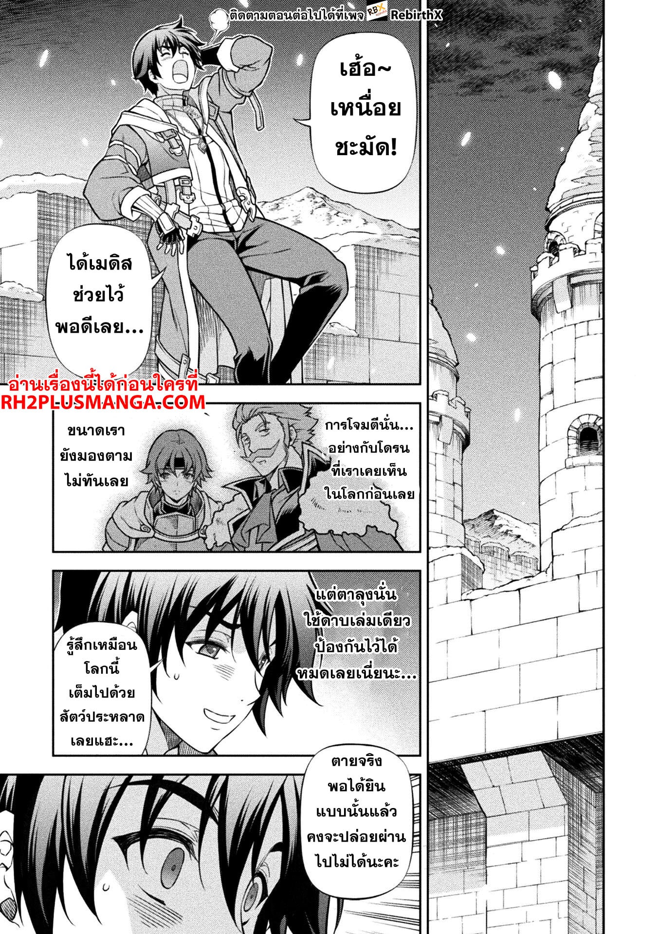Drawing: Saikyou Mangaka wa Oekaki Skill de Isekai Musou Suru! นักวาดมังงะผู้ไร้เทียมทาน ณ แดนต่างโลก ตอนที่ 105 หน้า 18