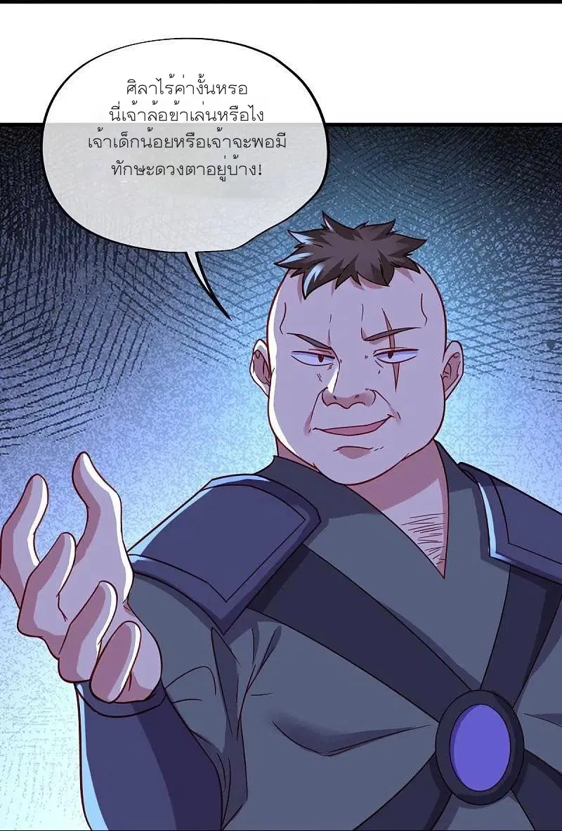 Peerless Battle Spirit ตอนที่ 468 หน้า 48