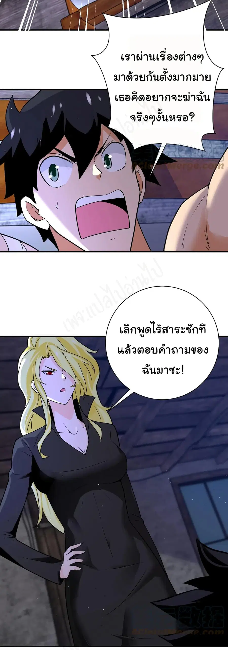 Apocalyptic Super System ตอนที่ 271 หน้า 12