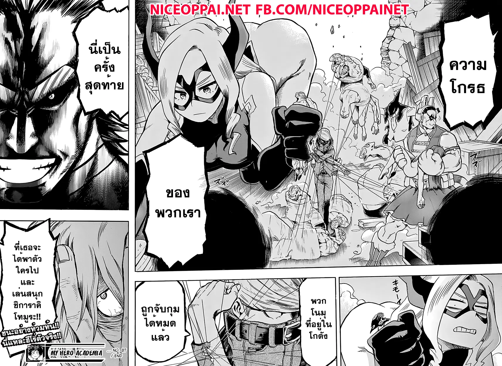 My Hero Academia ตอนที่ 87 หน้า 15