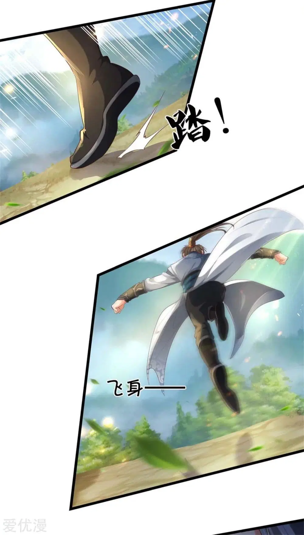 Sky Sword God ตอนที่ 341 หน้า 15