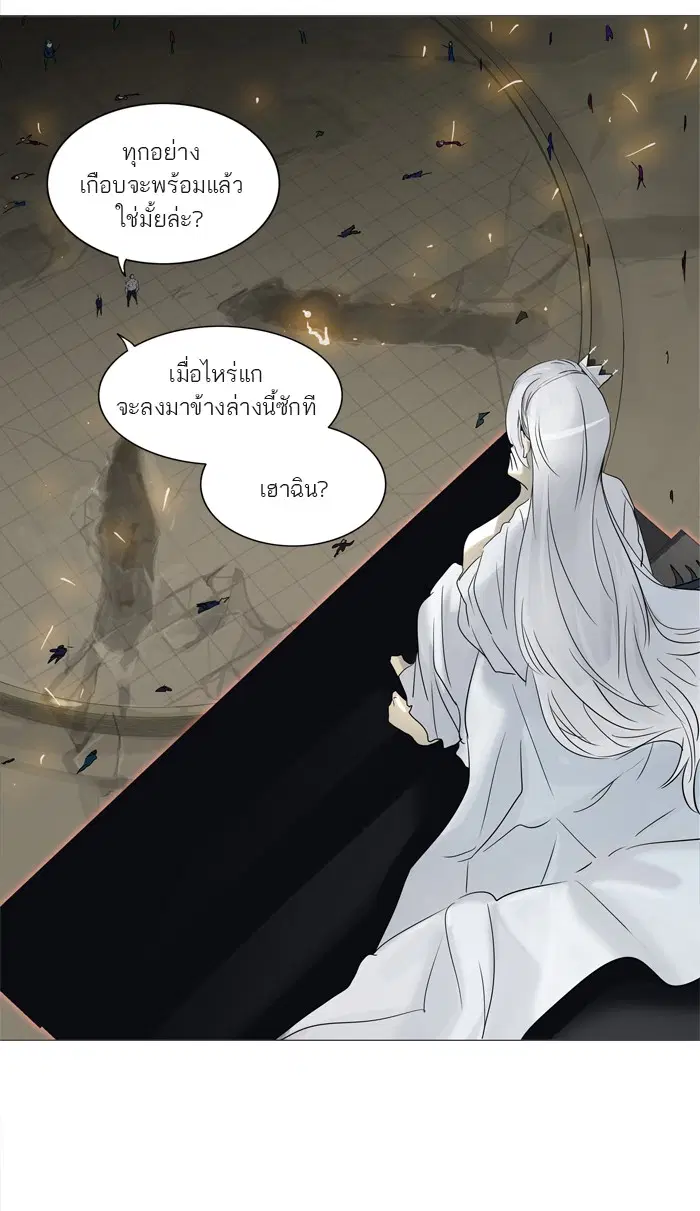 Tower of God ตอนที่ 242 หน้า 28