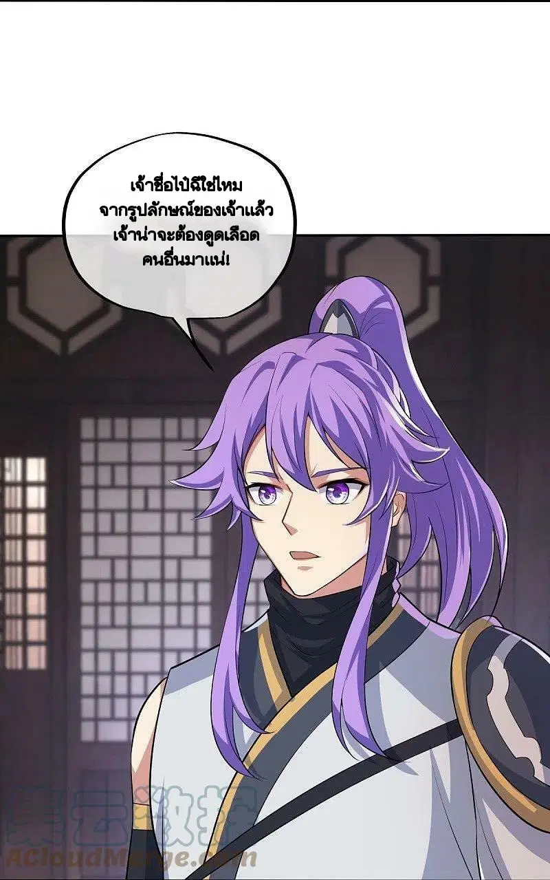 Peerless Battle Spirit ตอนที่ 444 หน้า 7