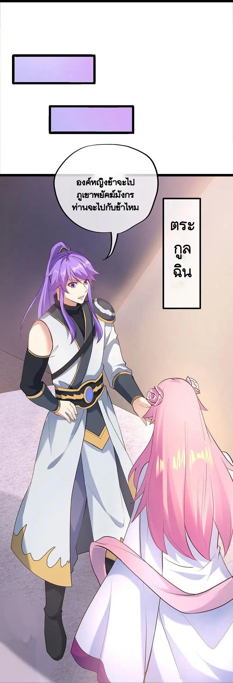 Peerless Battle Spirit ตอนที่ 434 หน้า 42