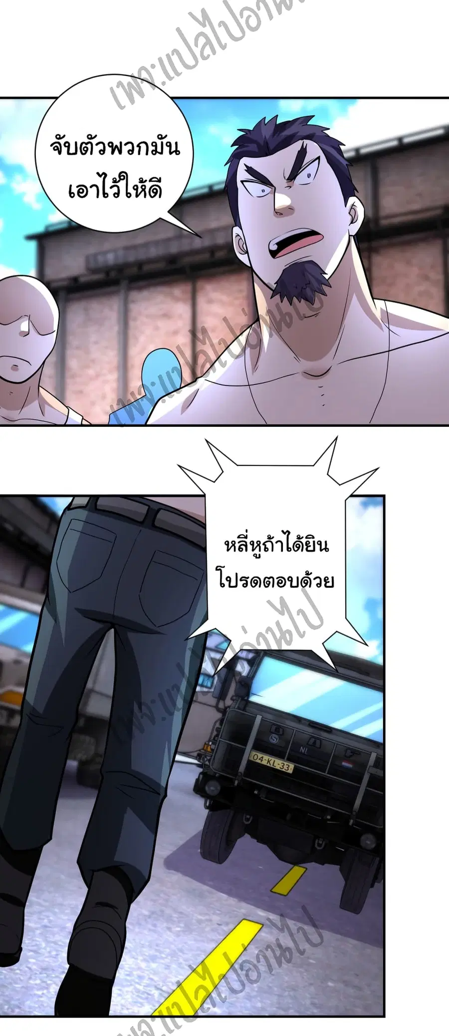 Apocalyptic Super System ตอนที่ 213 หน้า 22