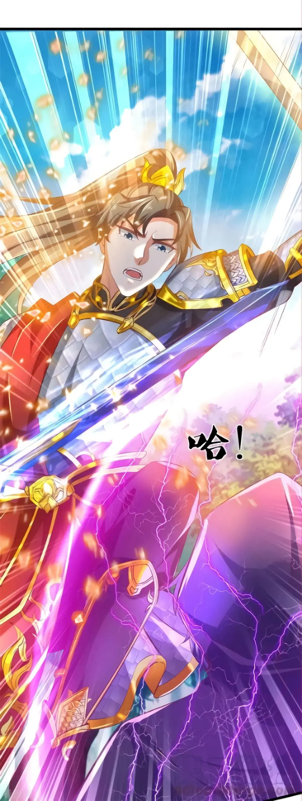 Sky Sword God ตอนที่ 356 หน้า 15