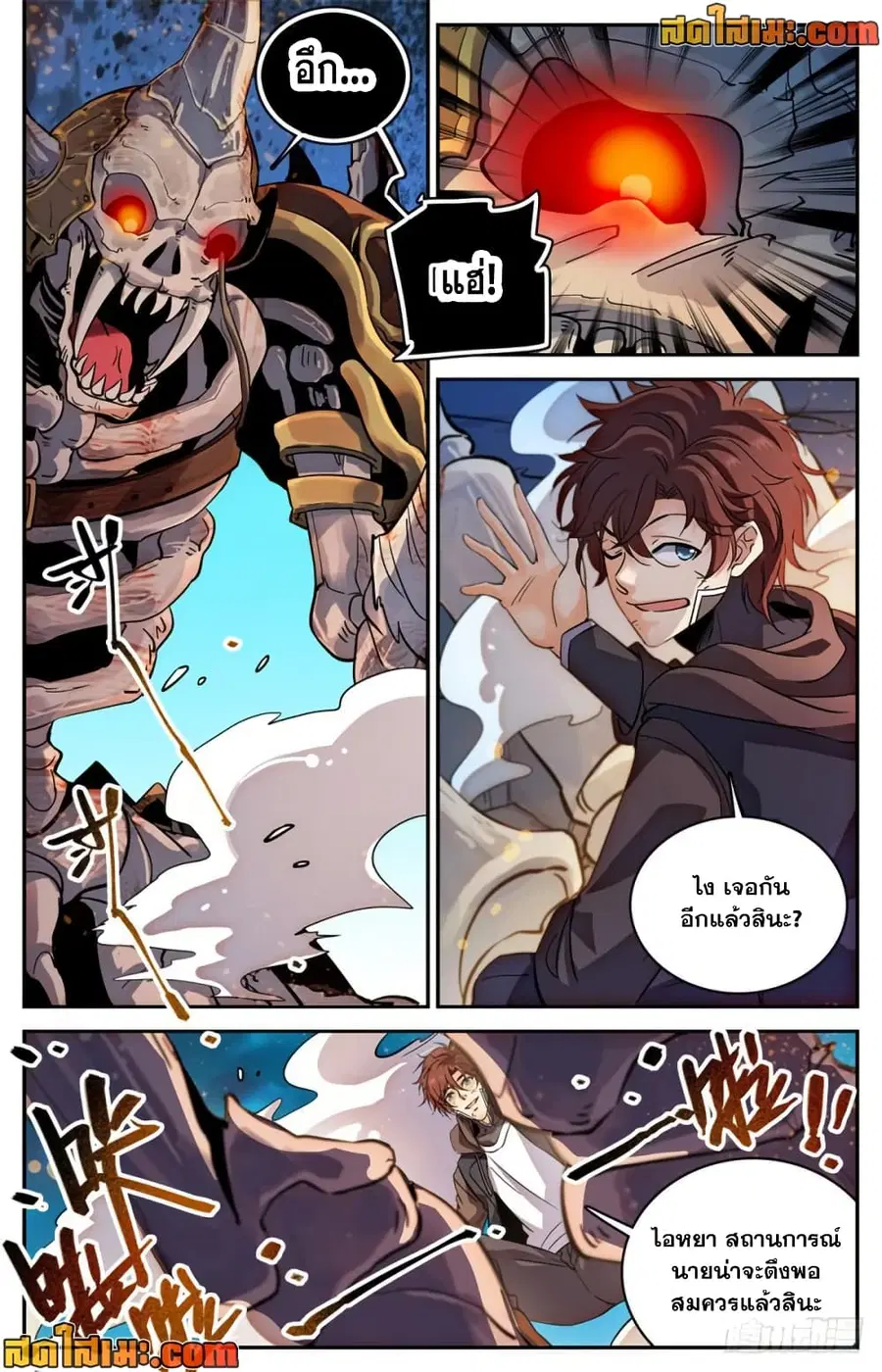 Versatile Mage ตอนที่ 384 หน้า 10
