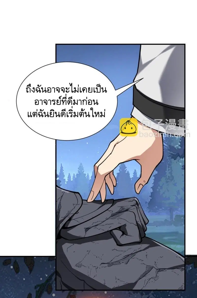The First Order ตอนที่ 388 หน้า 36