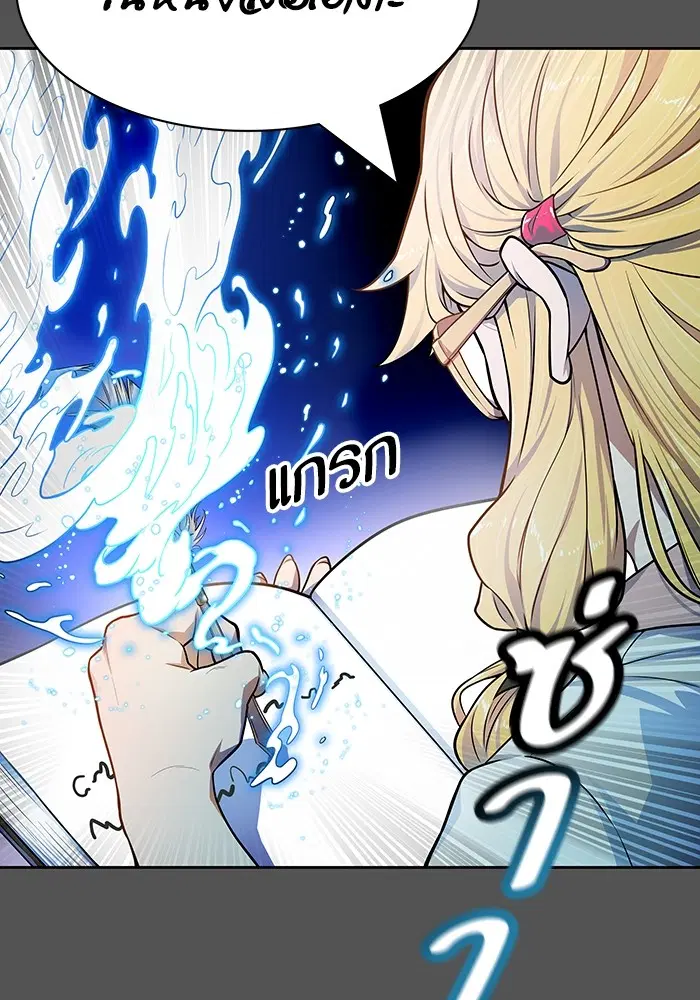 Tower of God ตอนที่ 564 หน้า 82