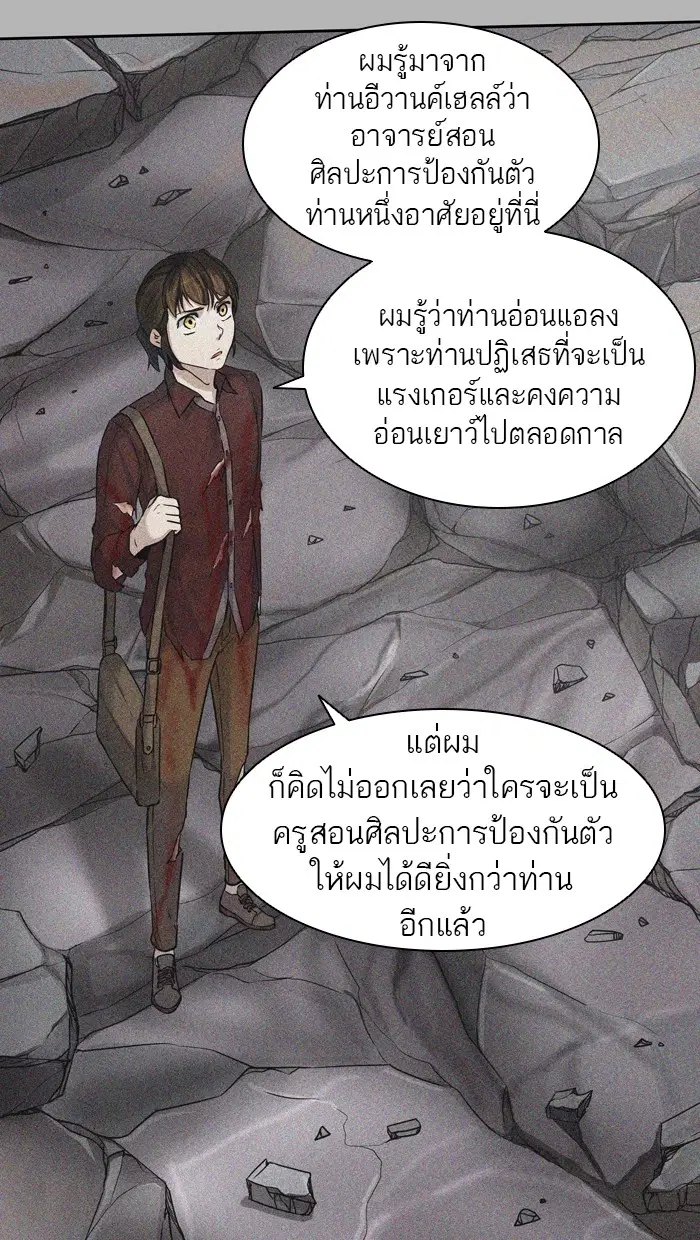 Tower of God ตอนที่ 424 หน้า 41