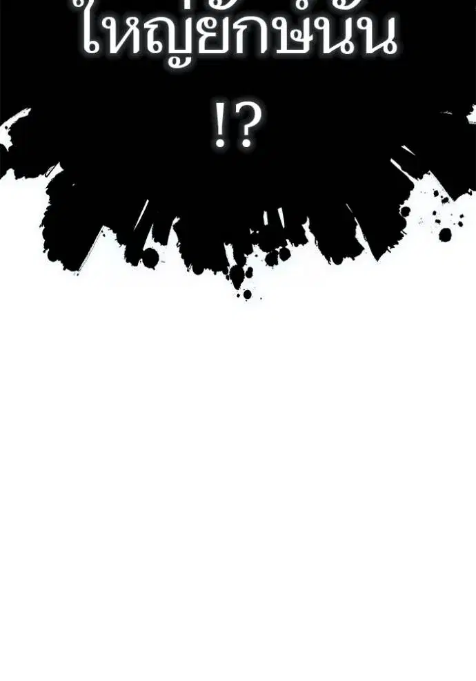 Tower of God ตอนที่ 636 หน้า 13