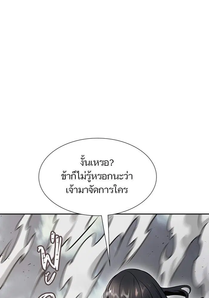 Tower of God ตอนที่ 599 หน้า 24