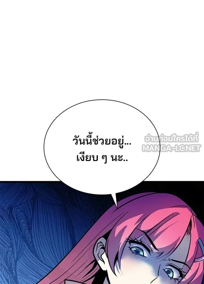 Villain to Kill ตอนที่ 215 หน้า 65