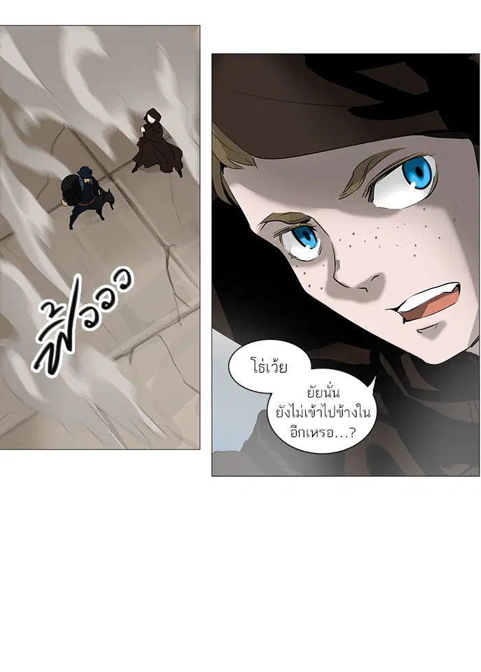 Tower of God ตอนที่ 227 หน้า 8