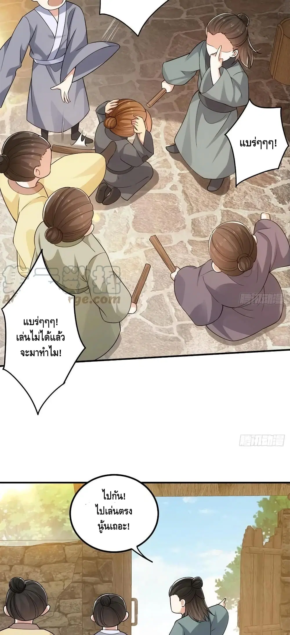 Keep A Low Profile ตอนที่ 78 หน้า 7