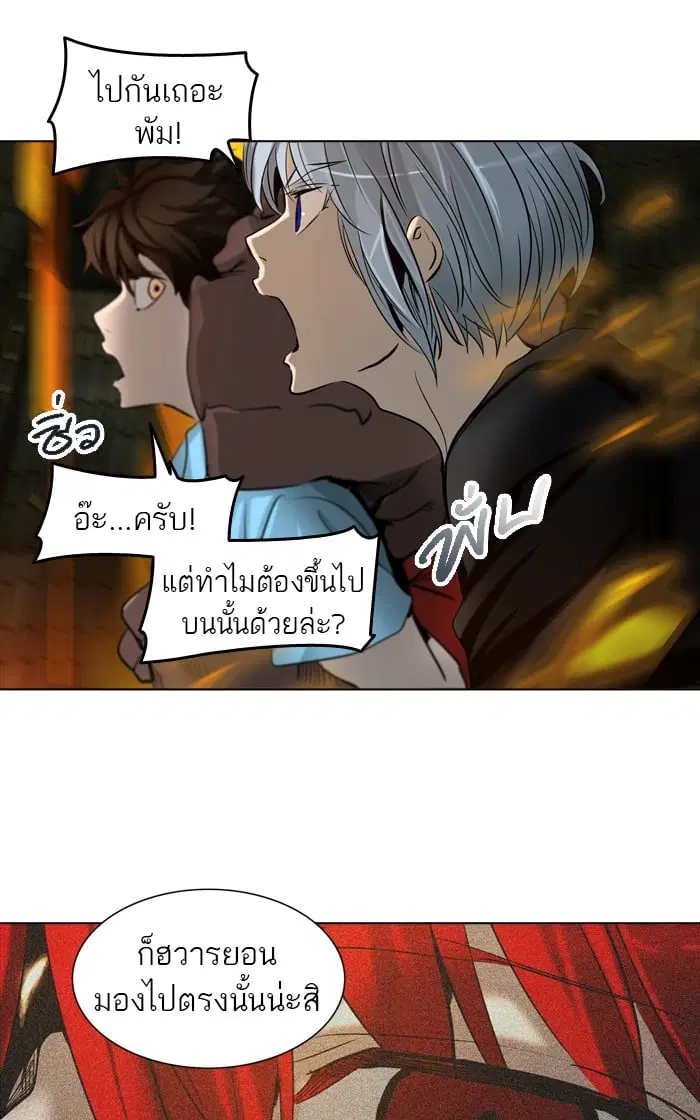 Tower of God ตอนที่ 275 หน้า 72