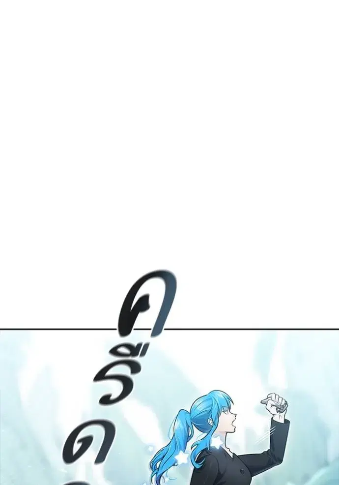 Tower of God ตอนที่ 644 หน้า 161