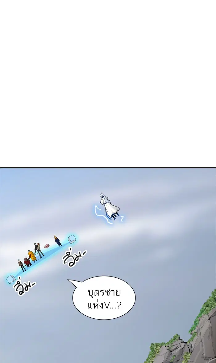 Tower of God ตอนที่ 368 หน้า 12