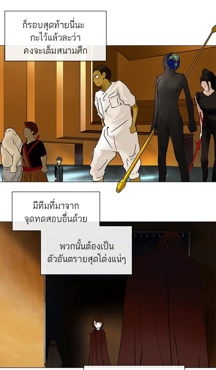 Tower of God ตอนที่ 25 หน้า 10