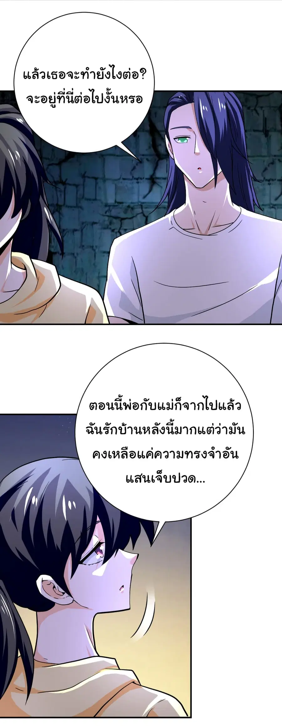 Apocalyptic Super System ตอนที่ 401 หน้า 14