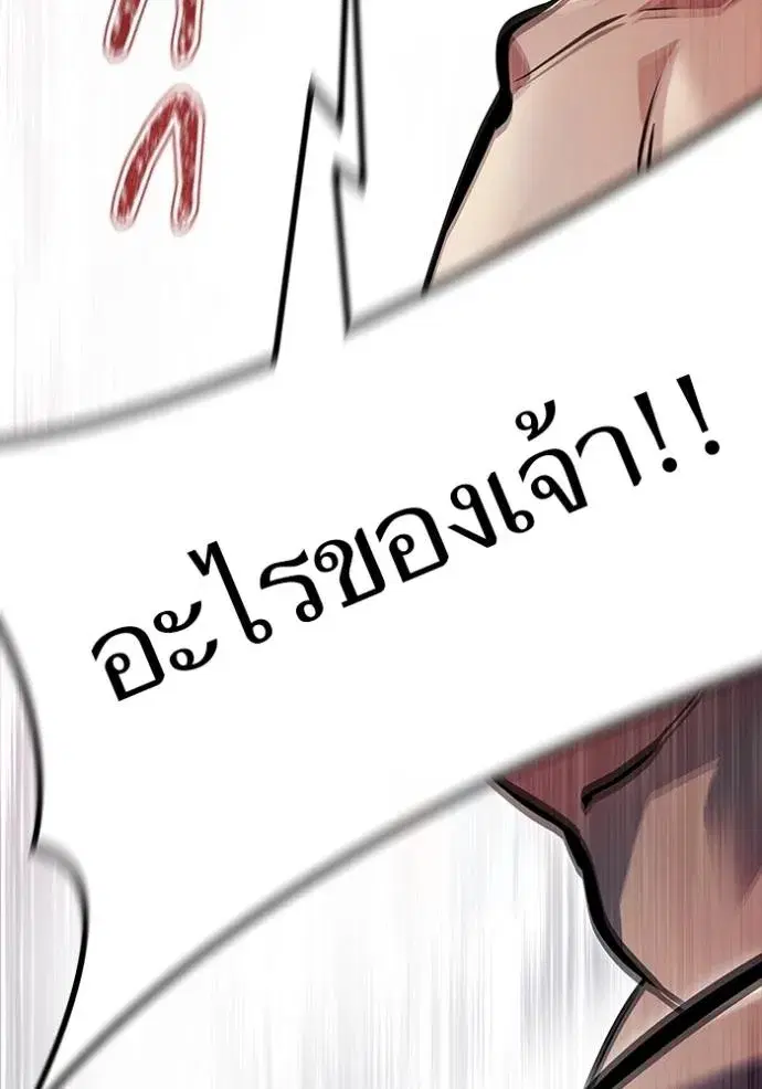 Tower of God ตอนที่ 645 หน้า 173