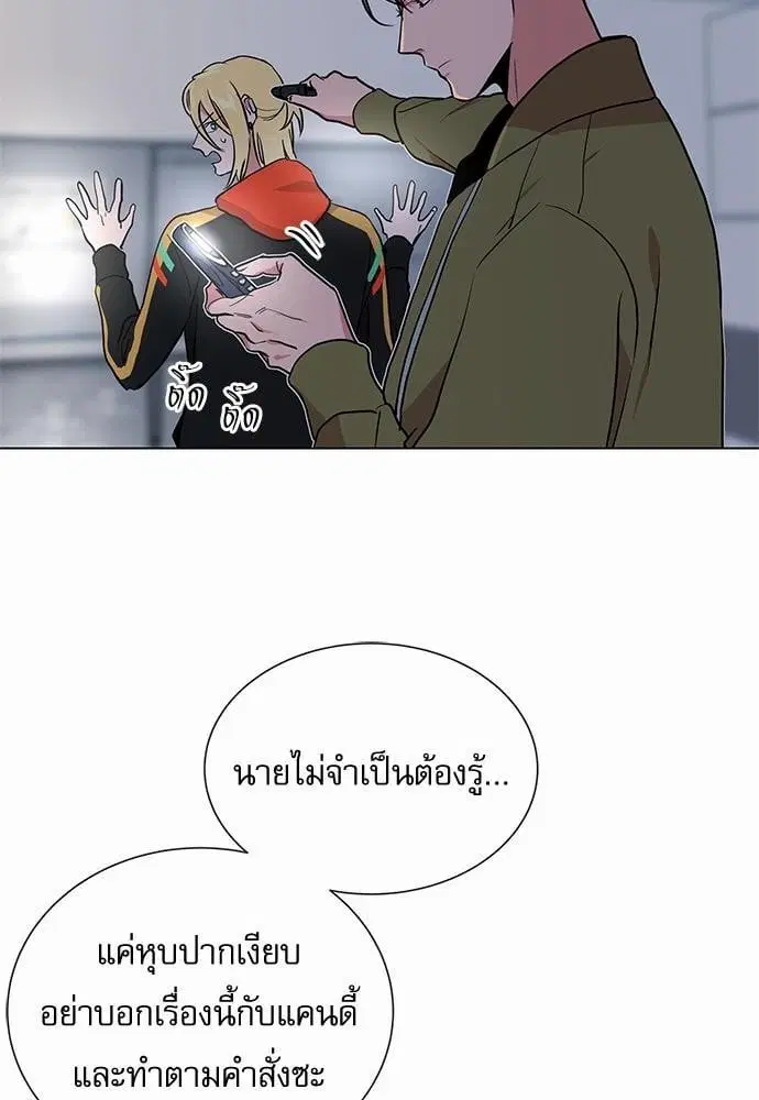 Red Candy – ปฏิบัติการชิงหัวใจ ตอนที่ 50 หน้า 16