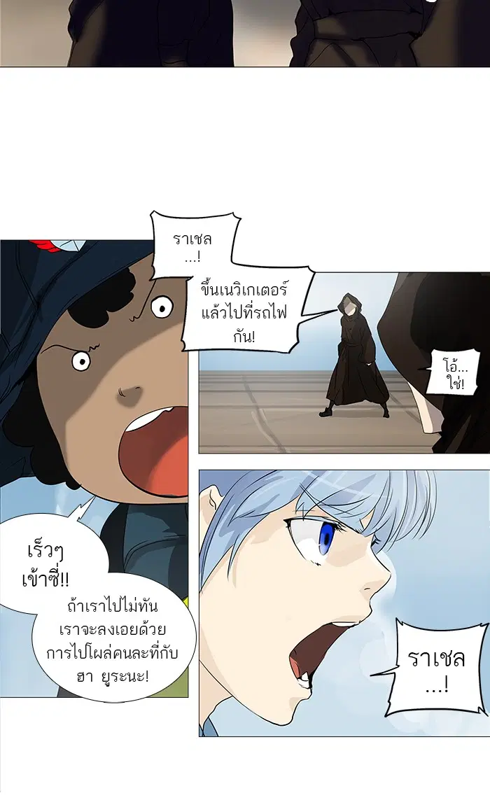 Tower of God ตอนที่ 229 หน้า 9