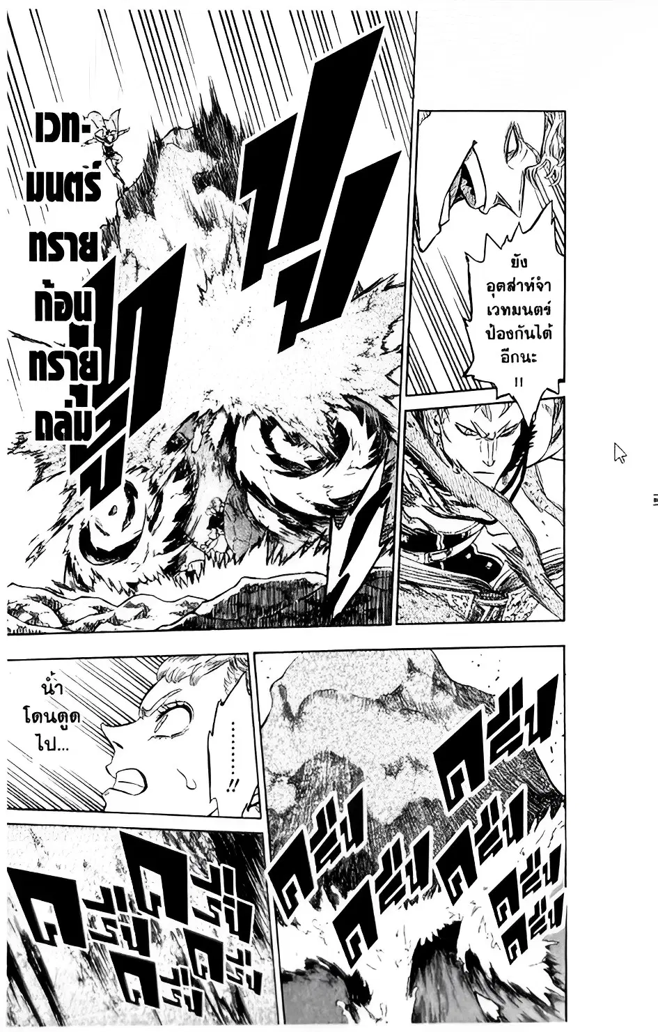 Black Clover ตอนที่ 120 หน้า 12