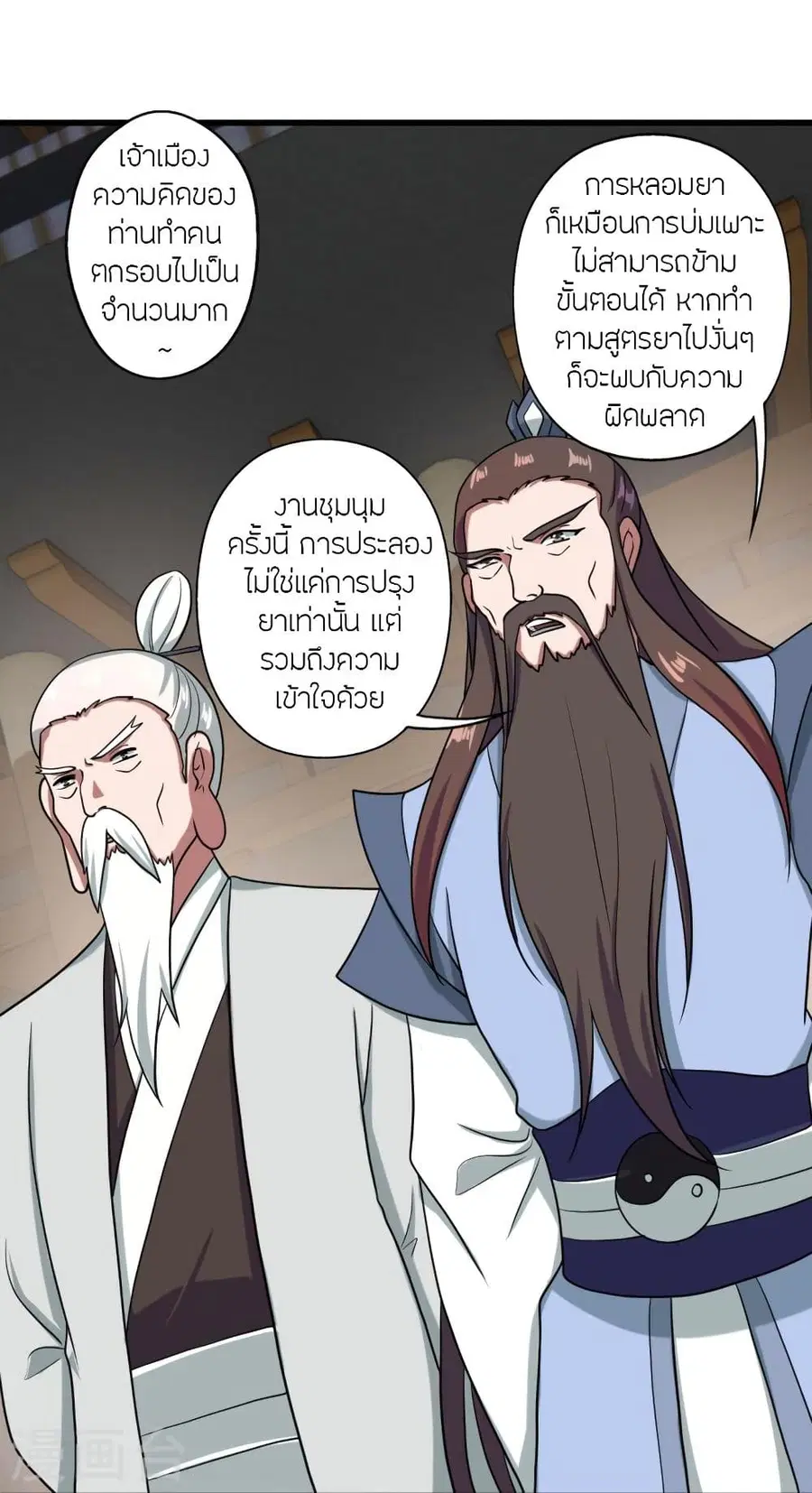Banished Disciple’s Counterattack ราชาอมตะผู้ถูกขับไล่ ตอนที่ 294 หน้า 30