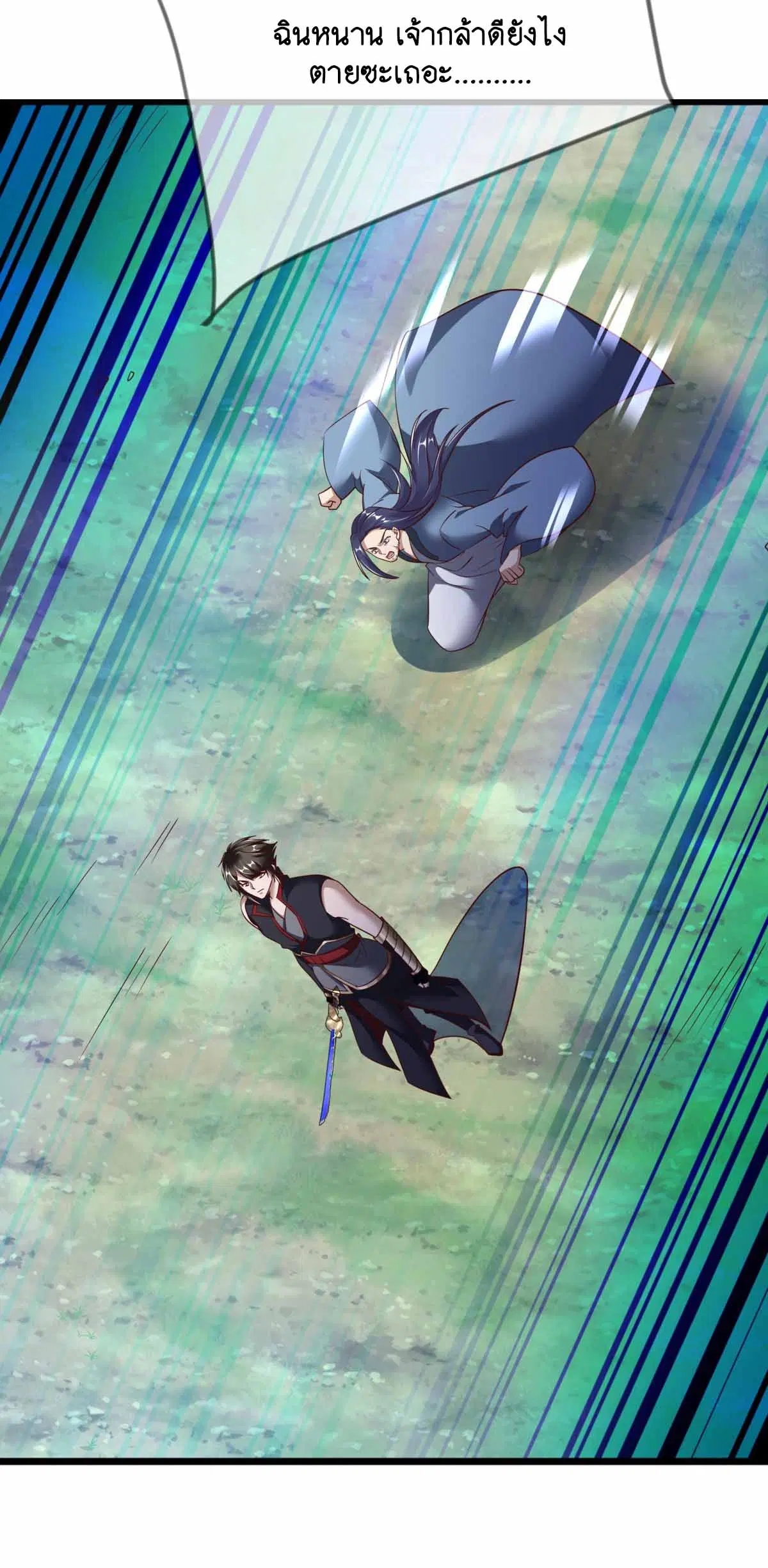 Peerless Battle Spirit ตอนที่ 690 หน้า 19