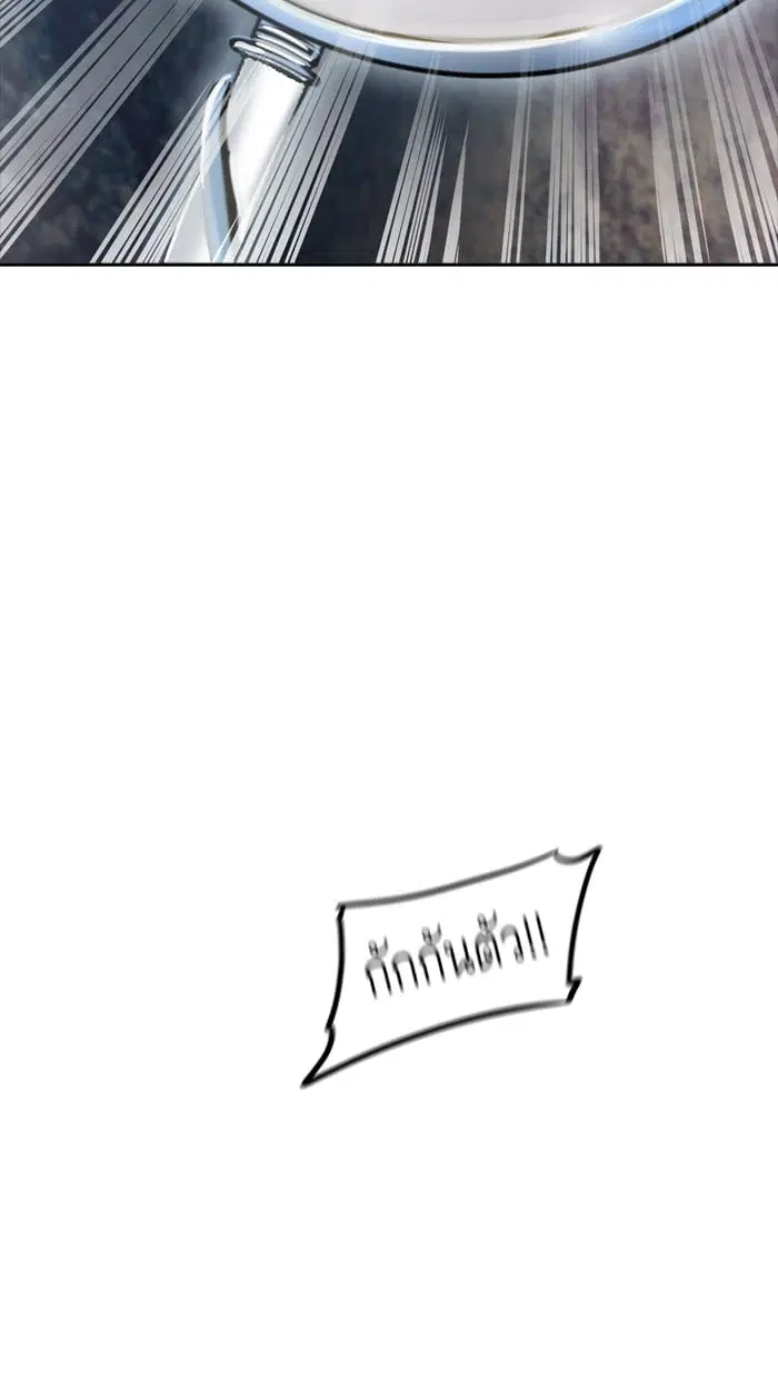 Tower of God ตอนที่ 344 หน้า 95