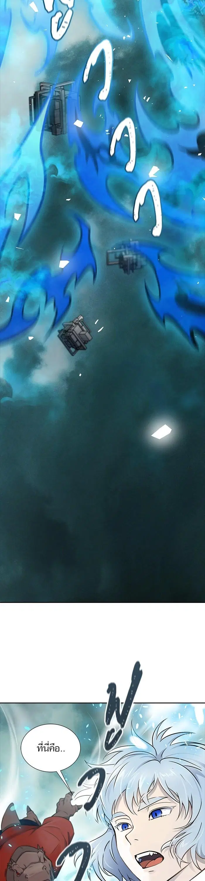 Tower of God ตอนที่ 611 หน้า 80