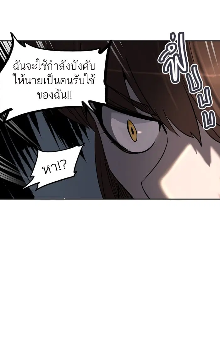 Tower of God ตอนที่ 286 หน้า 9