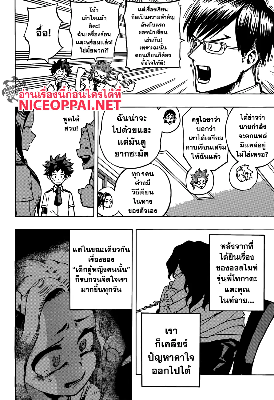 Boku no Hero Academia (My Hero Academia) ตอนที่ 134 หน้า 14