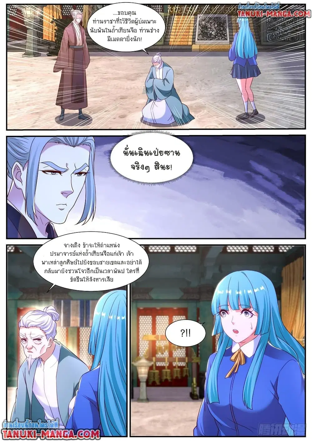 Rebirth Of The Urban Immortal Cultivator ตอนที่ 868 หน้า 5