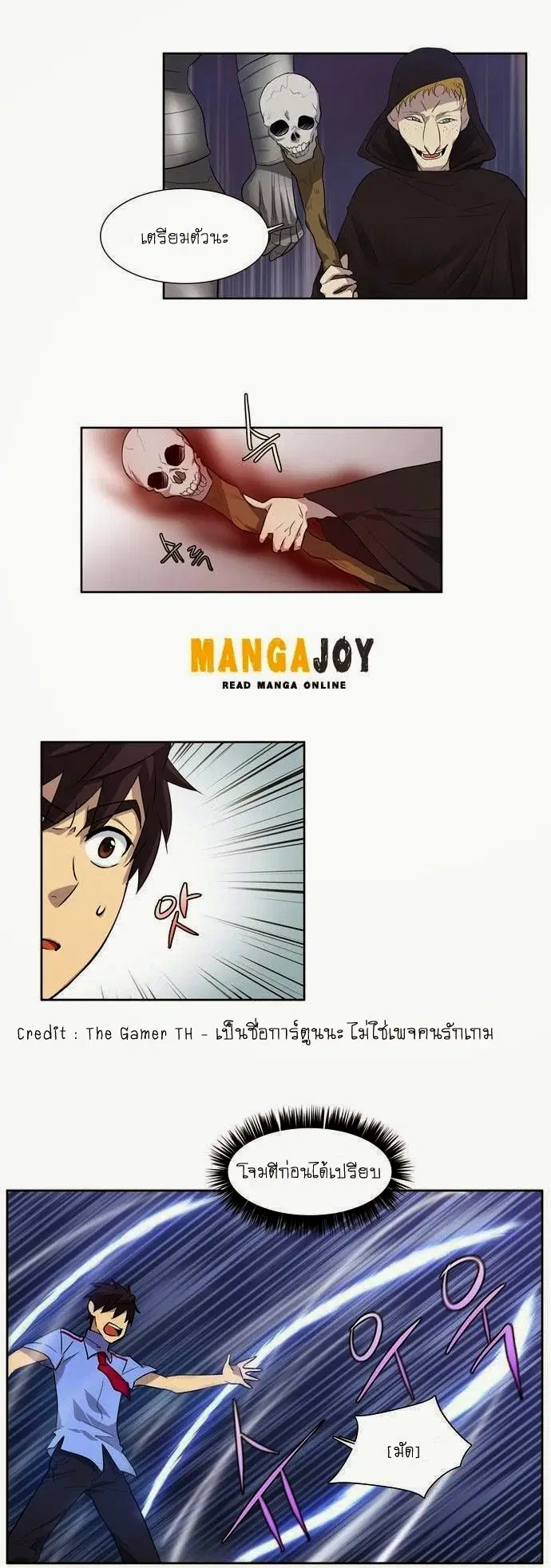 The Gamer ตอนที่ 33 หน้า 6