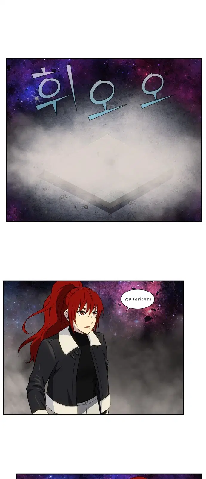 The Gamer ตอนที่ 410 หน้า 17