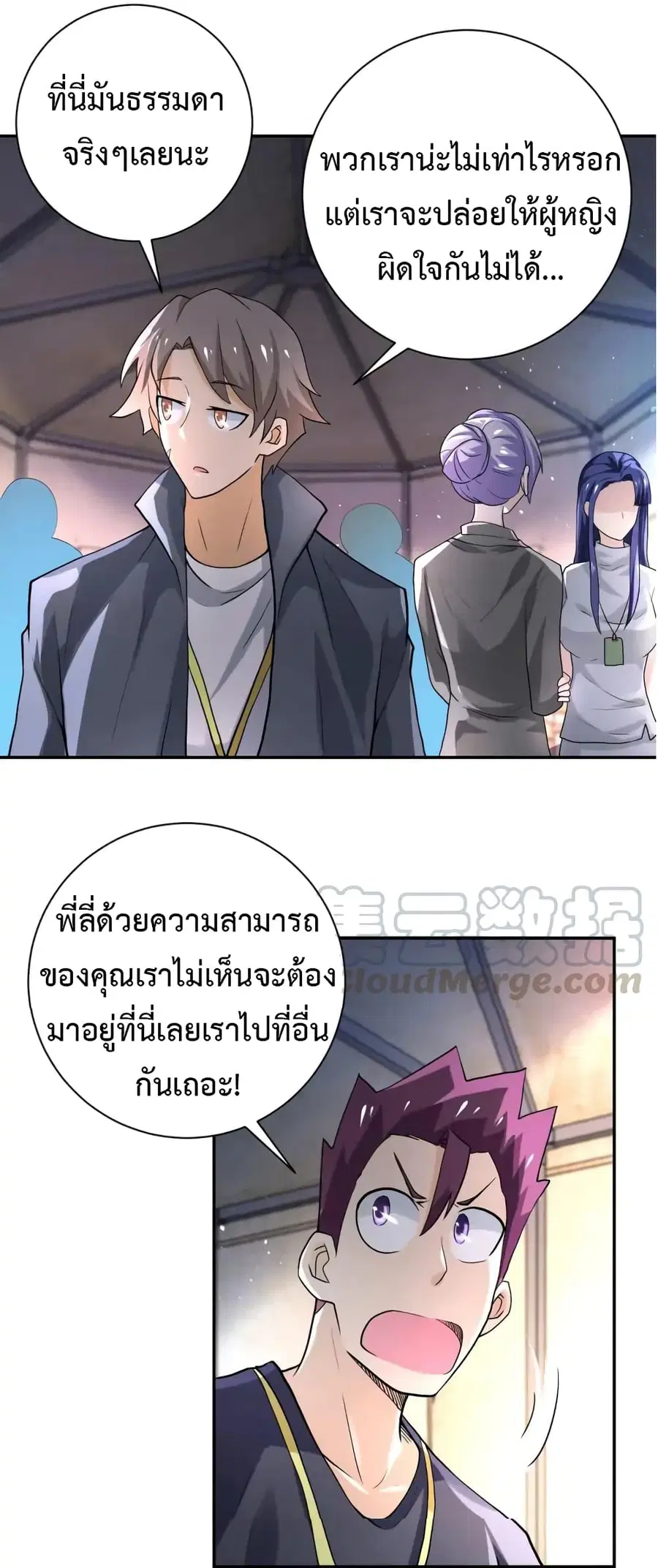 Apocalyptic Super System ตอนที่ 104 หน้า 36