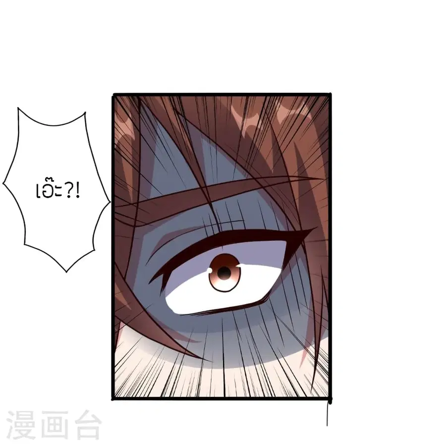 Banished Disciple’s Counterattack ราชาอมตะผู้ถูกขับไล่ ตอนที่ 279 หน้า 75