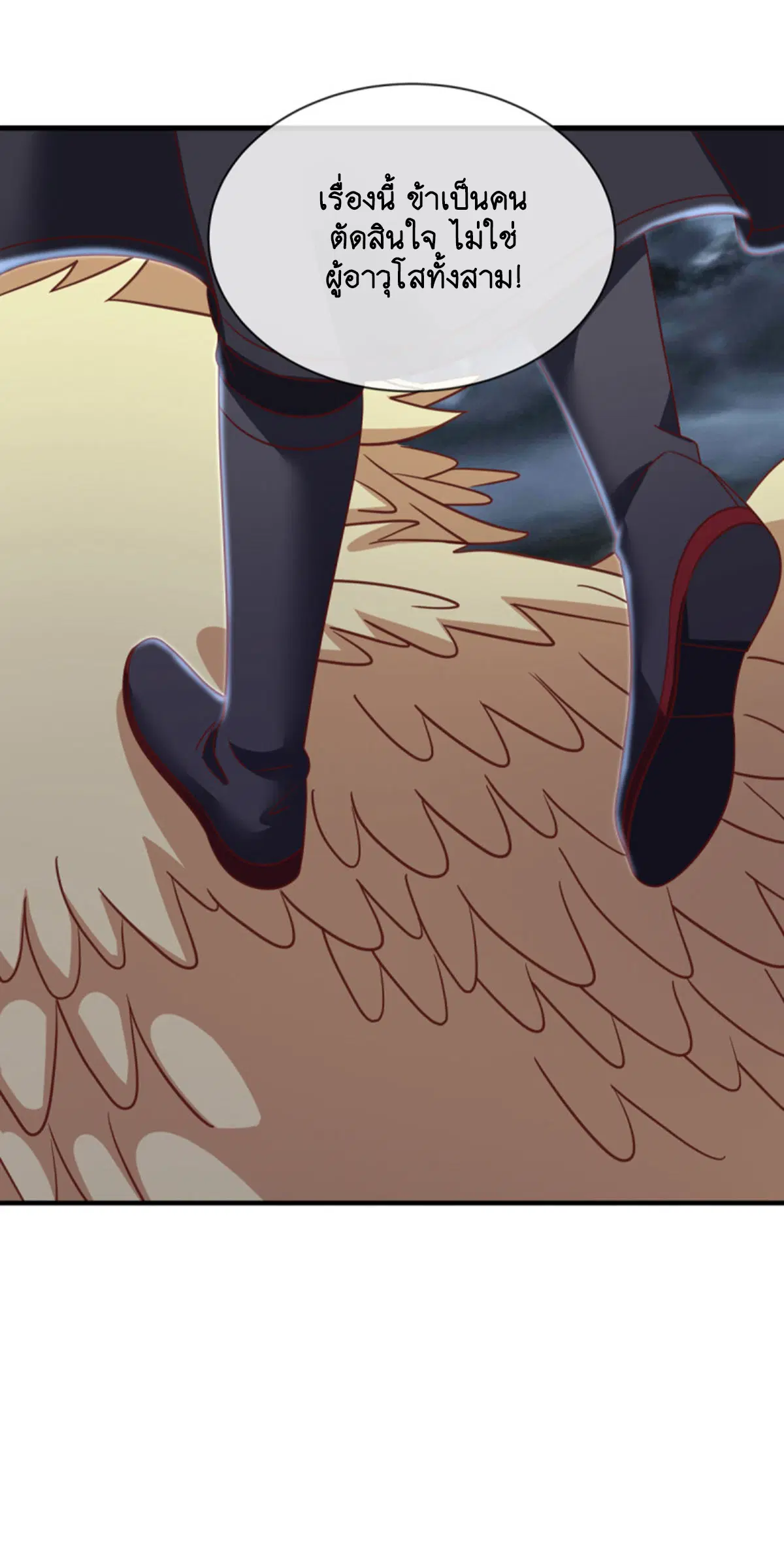 Peerless Battle Spirit ตอนที่ 655 หน้า 46