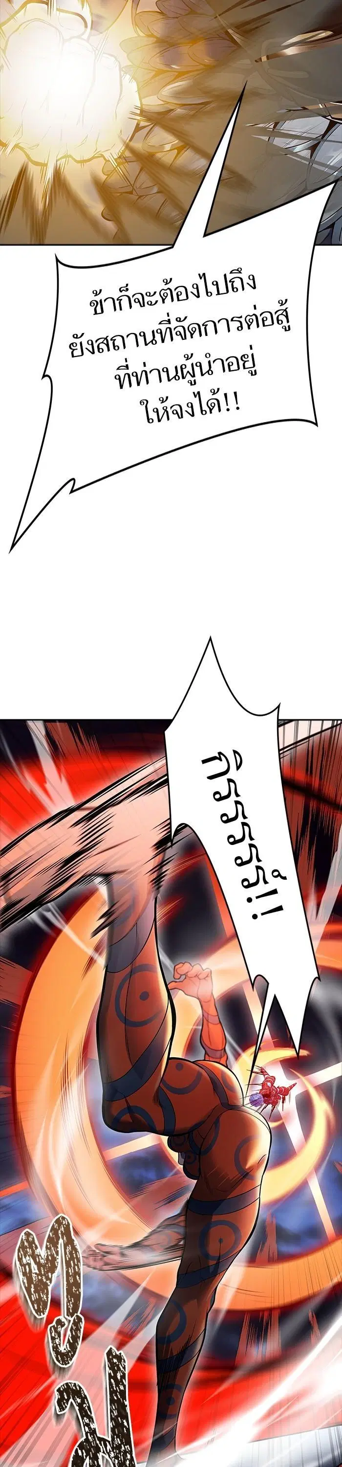 Tower of God ตอนที่ 602 หน้า 31