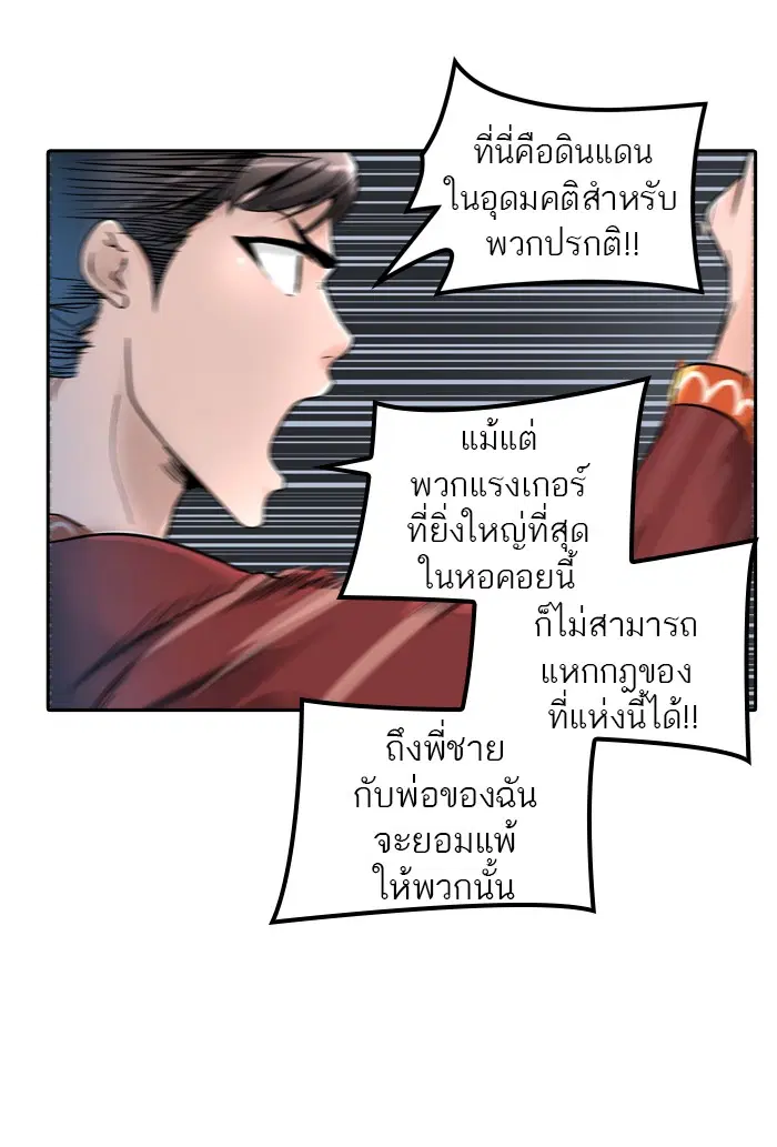Tower of God ตอนที่ 397 หน้า 28