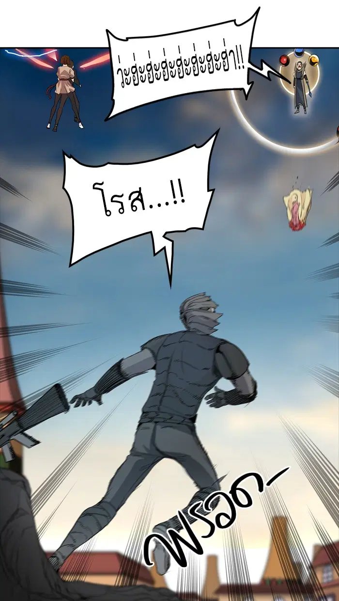 Tower of God ตอนที่ 355 หน้า 8