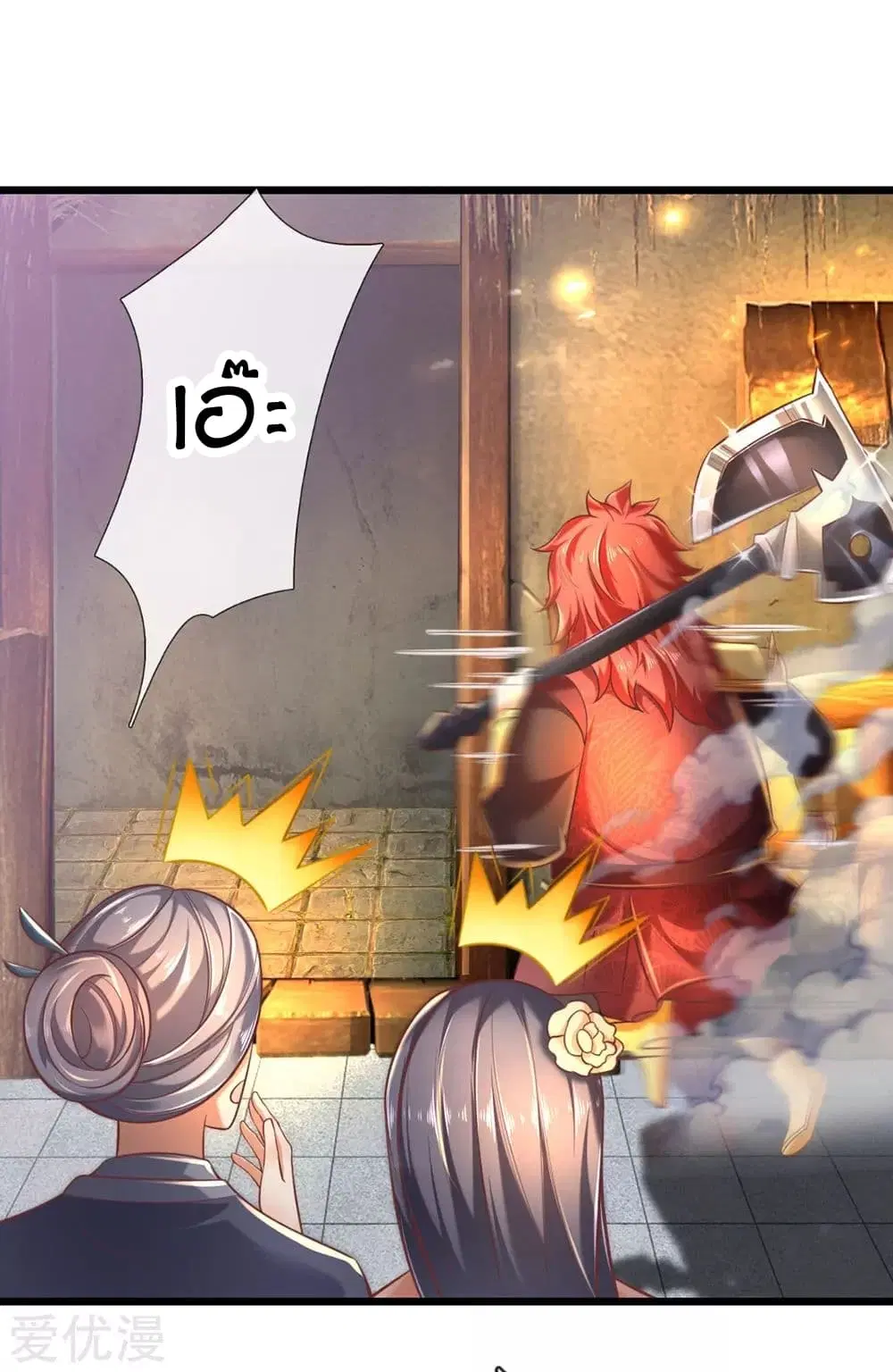 Sky Sword God ตอนที่ 304 หน้า 11