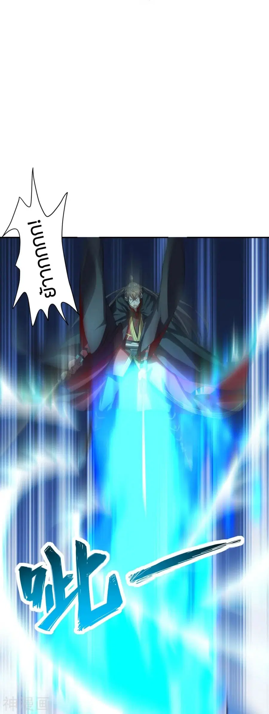 Banished Disciple’s Counterattack ราชาอมตะผู้ถูกขับไล่ ตอนที่ 219 หน้า 19